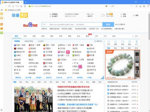 遨游瀏覽器正式版