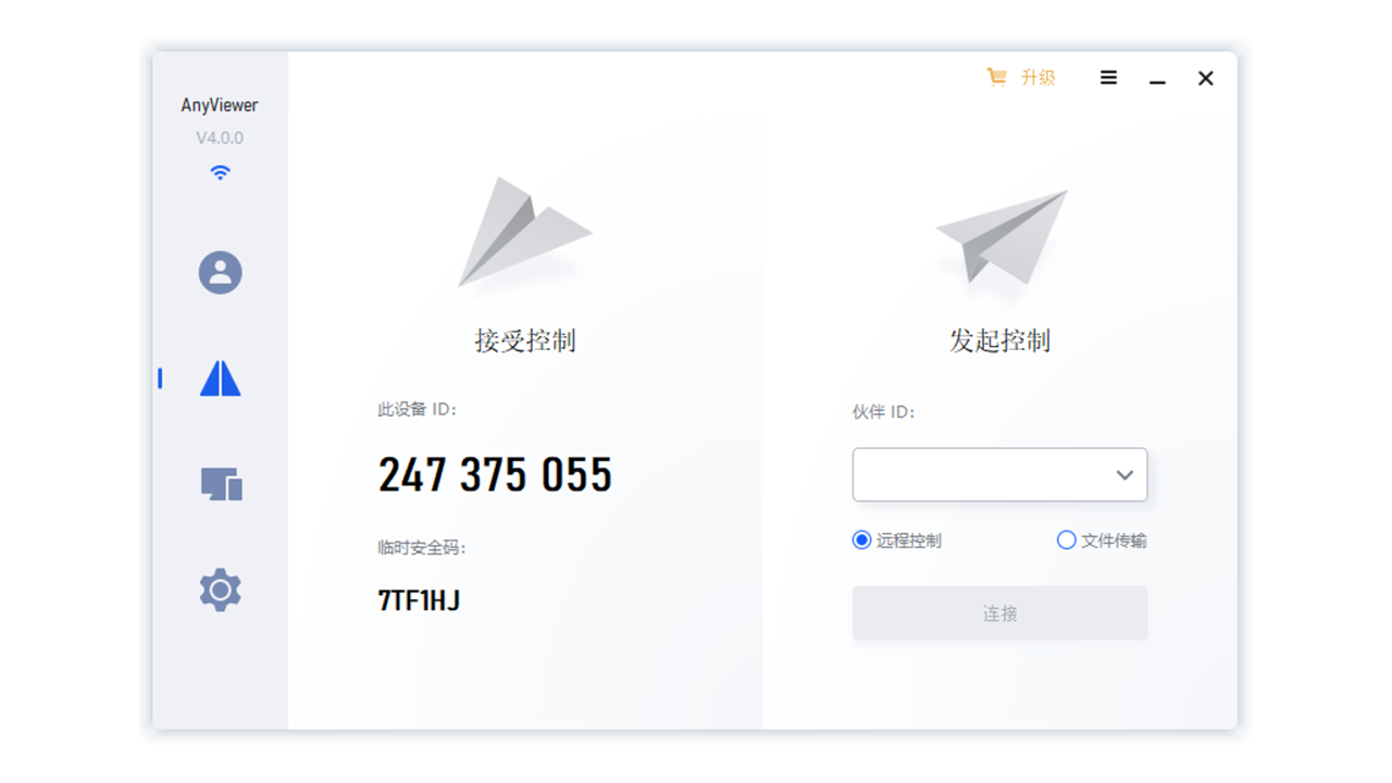 anyviewer標(biāo)準(zhǔn)版