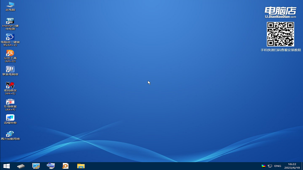 電腦店超級U盤啟動盤制作工具官網(wǎng)版