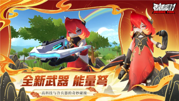 香腸派對(duì)官方正版