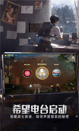 明日之后無(wú)限內(nèi)購(gòu)版