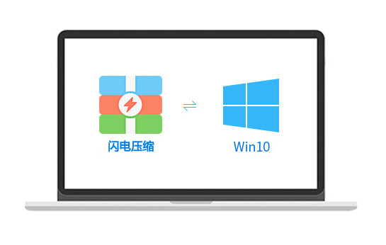閃電壓縮app免費(fèi)版