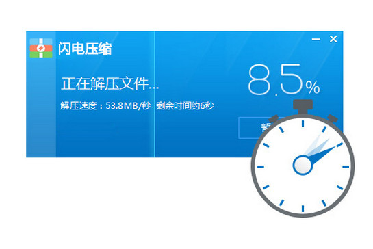 閃電壓縮app免費(fèi)版