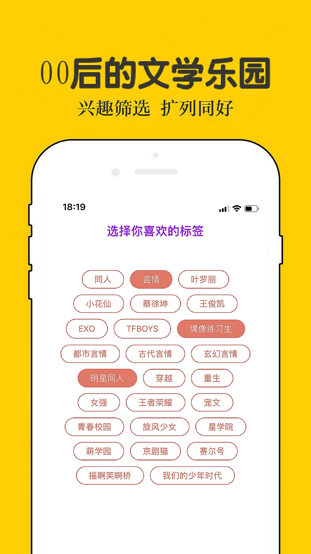 話本小說app免費版