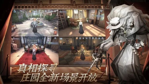 第五人格全皮膚內(nèi)購