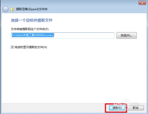 MMRecovery(數(shù)據(jù)恢復(fù)軟件)