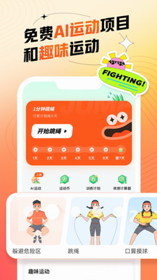 百分運動APP