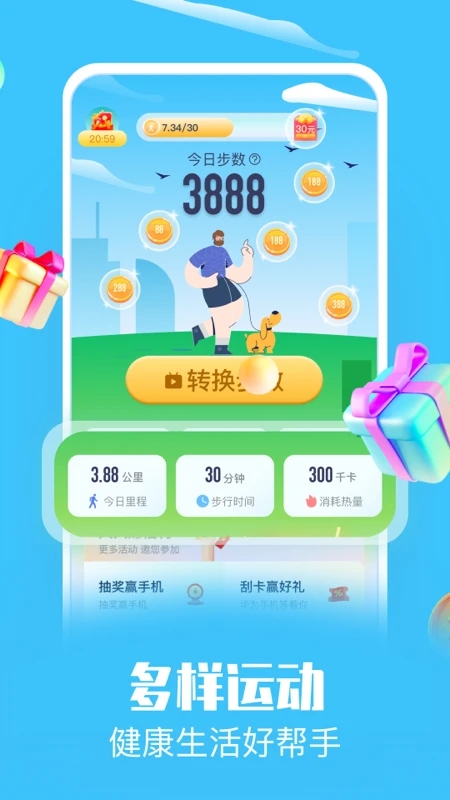 走路賺點(diǎn)錢app安卓版