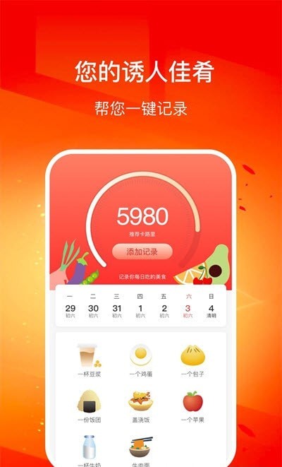 幸福走路賺錢app最新版