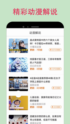 漫蛙漫畫安卓版