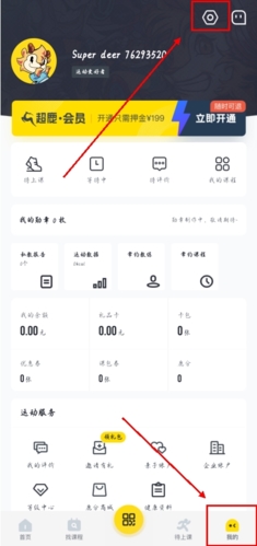 超鹿運(yùn)動(dòng)2024官網(wǎng)版本