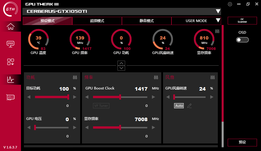 GPU Tweak3(顯卡超頻工具)
