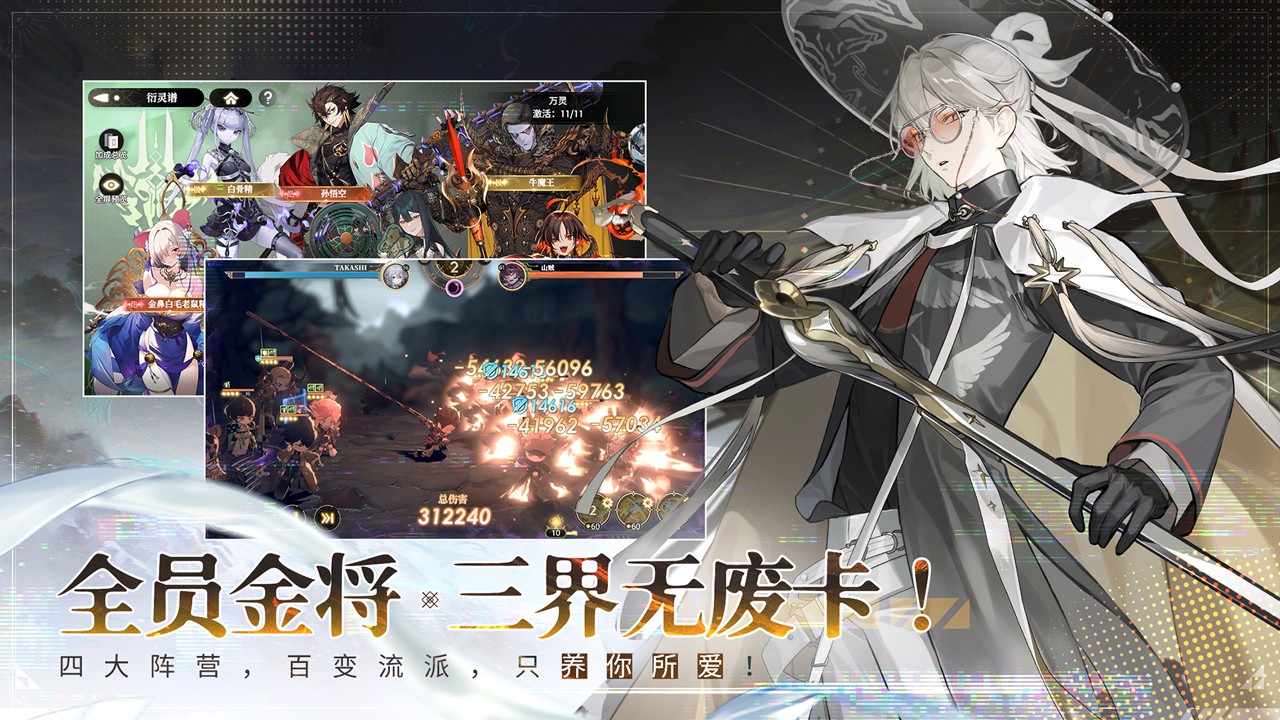 少年西游記2(含兌換碼)