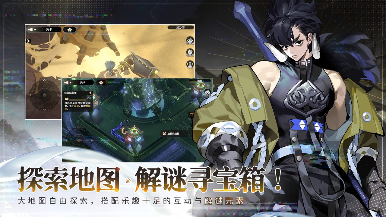 少年西游記2(含兌換碼)