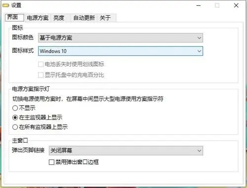 Battery Mode(Windows電池管理工具)