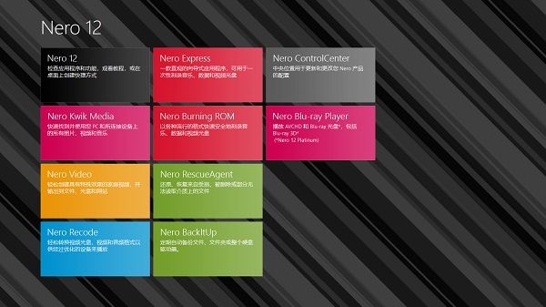 Nero USBxCopy(USB設(shè)備管理器)