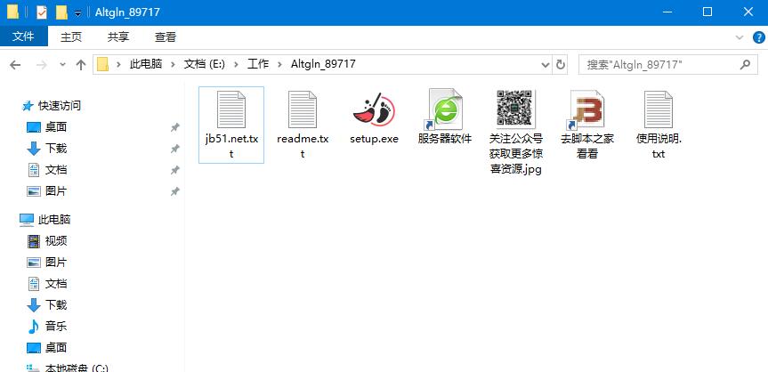 Abelssoft GClean(流氓軟件清理工具)