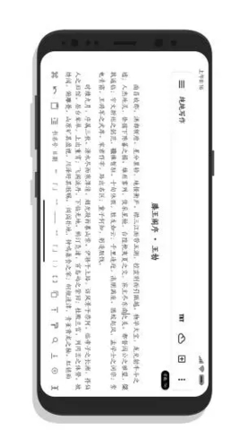 純純寫作app宣傳圖1