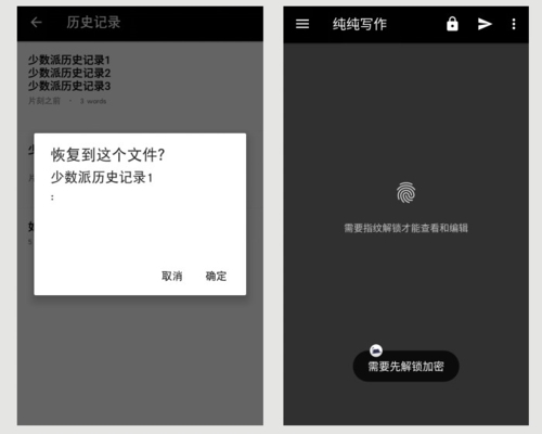 純純寫作app宣傳圖4
