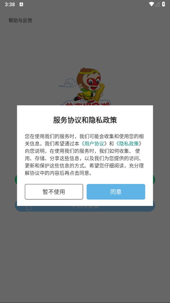共享好導(dǎo)游最新版