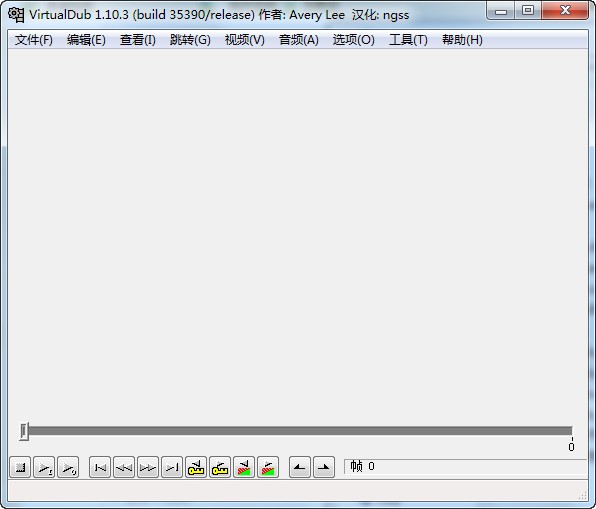 VirtualDub(視頻剪輯軟件)
