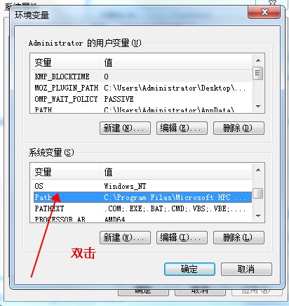 JDK環(huán)境變量設(shè)置截圖5