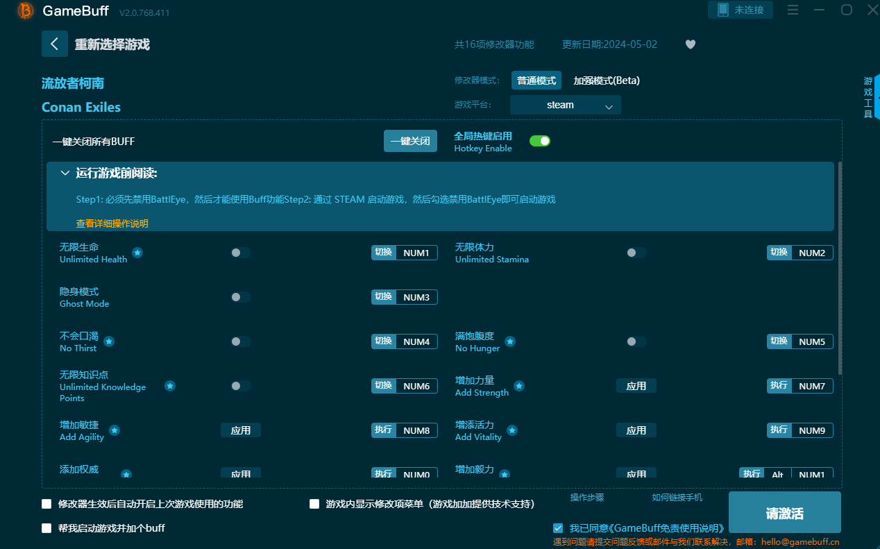 流放者柯南十六項修改器