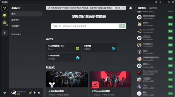 黑盒語(yǔ)音AI降噪版官方版 第2張圖片