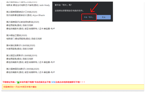 薦片最新版本使用教程2