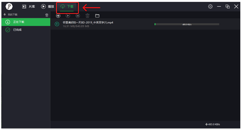 薦片最新版本使用教程4