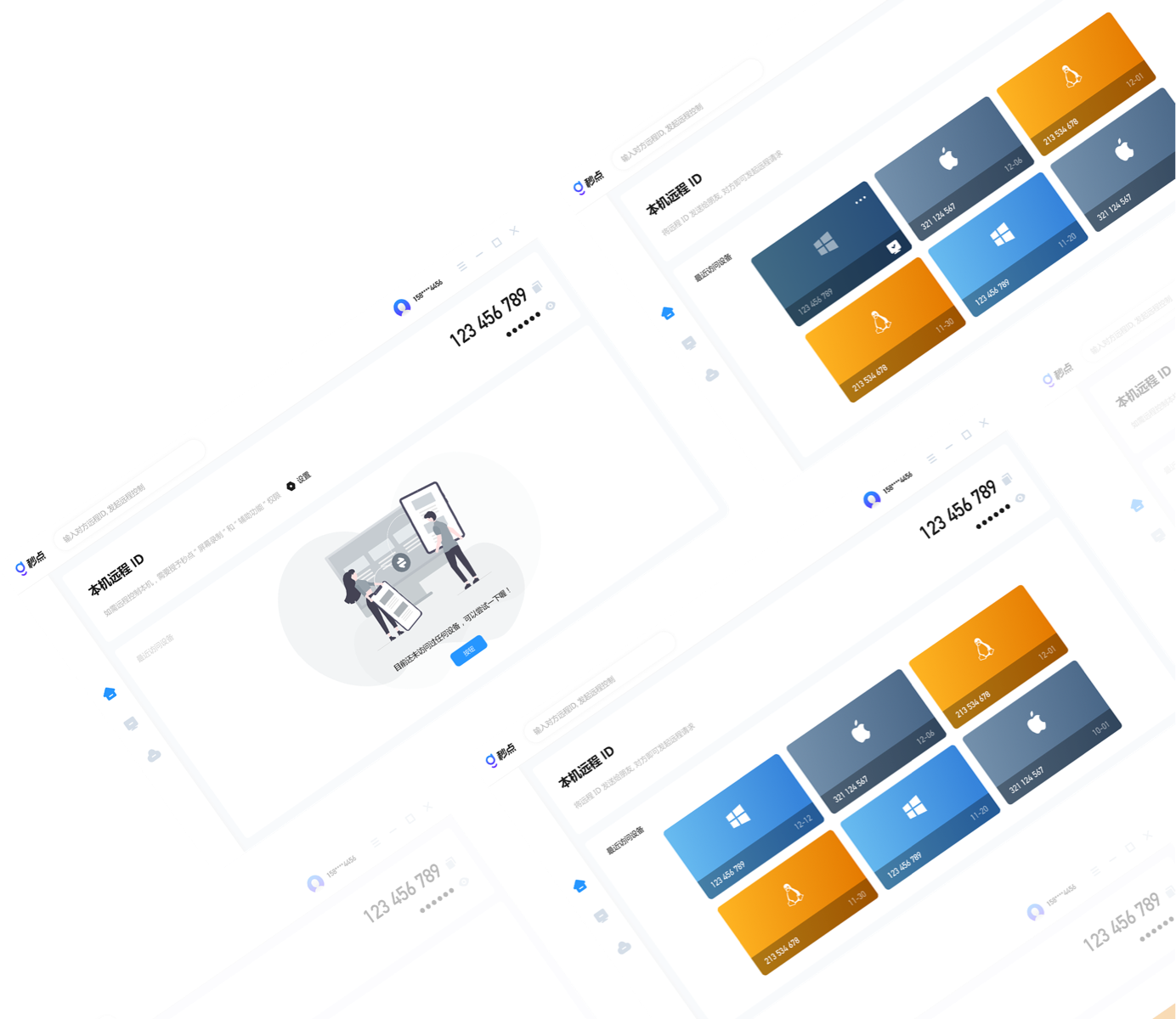 geeLevel秒點(diǎn)最新版