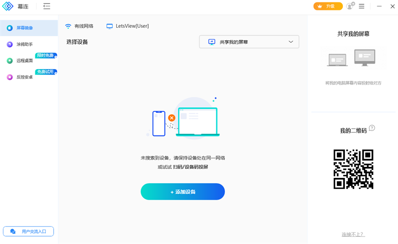 幕連官網(wǎng)版
