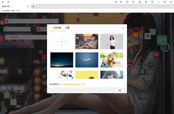 星愿瀏覽器標(biāo)準(zhǔn)版