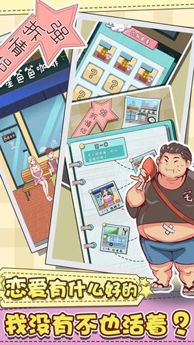 強拆情侶九游版