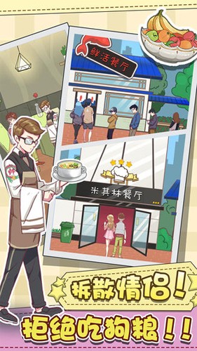 強拆情侶九游版