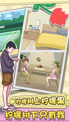 強拆情侶九游版