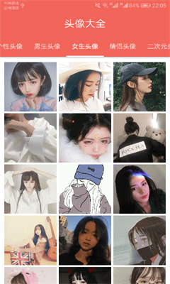 圖片大全搜圖app