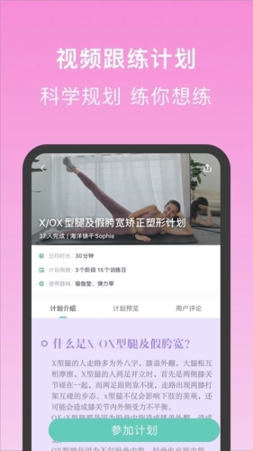 蛋殼跟練最新版