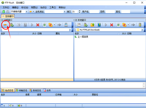 FTPRush官網(wǎng)版