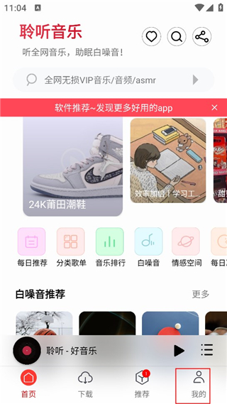 聆聽音樂官網(wǎng)版