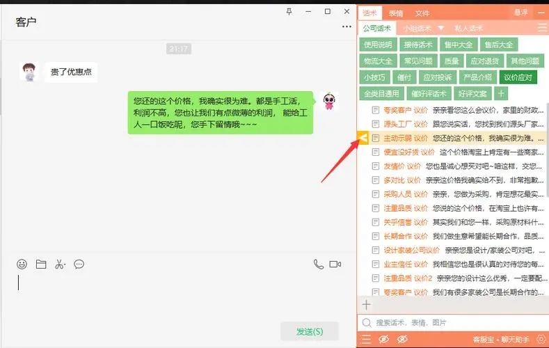 易回復(fù)客服聊天助手最新版