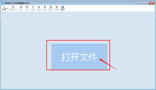 斯維爾CAD快速看圖工具免費版