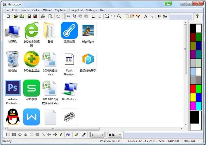 hardcopy pro(屏幕截圖軟件)