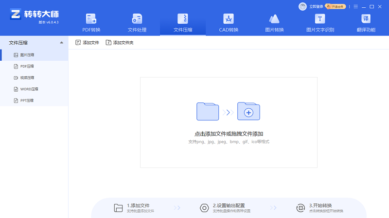 轉(zhuǎn)轉(zhuǎn)大師