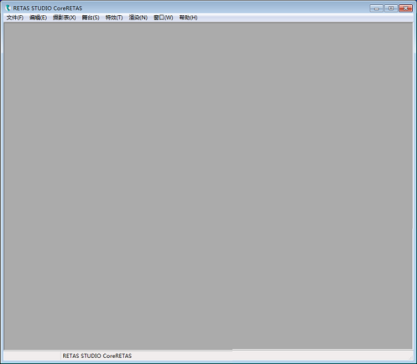 retas studio(二維動畫制作軟件)