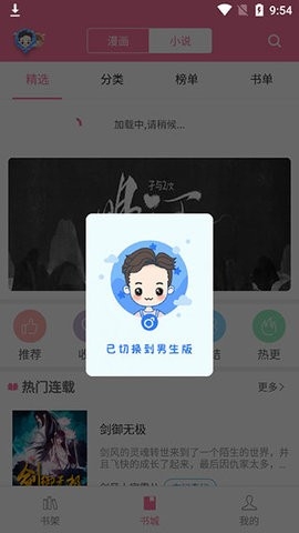 漫畫臺官網(wǎng)版