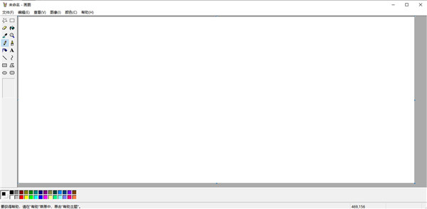 Microsoft Paint(畫圖軟件)