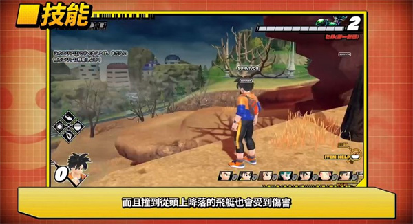 七龍珠破界斗士客戶端