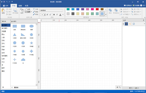 螞蟻畫圖官方版(矢量繪圖軟件)