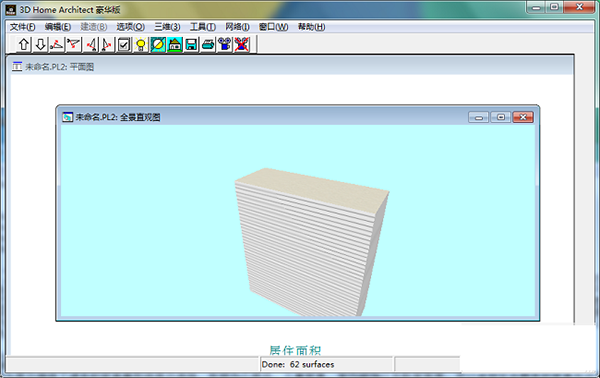 3D Home Architect(戶型畫圖軟件)